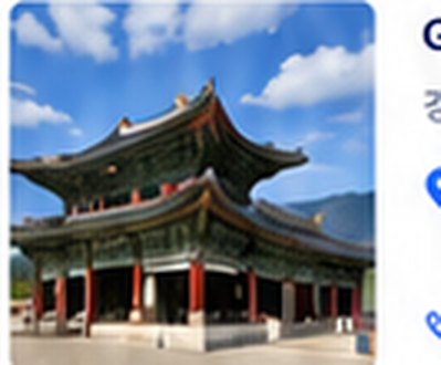 Gyeongbokgung Palace main hall